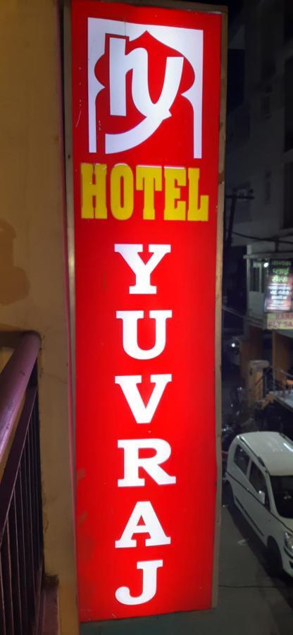 Hotel Yuvraj Патна Экстерьер фото